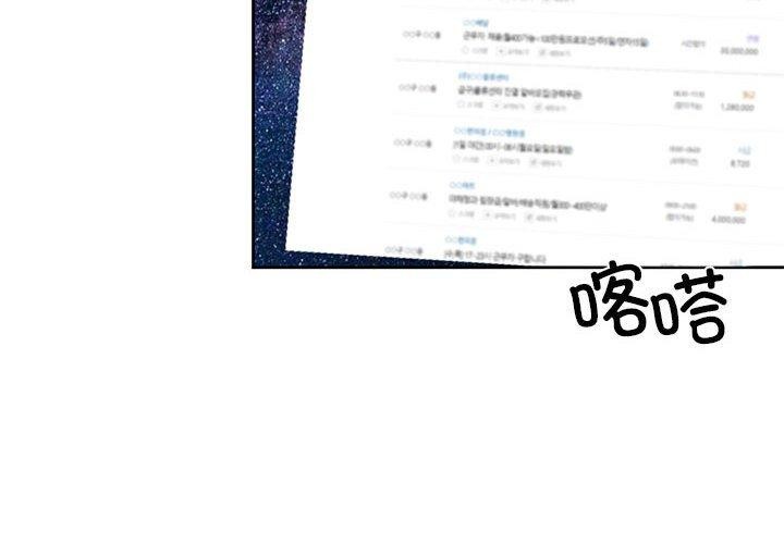 我的傻瓜男友第9話