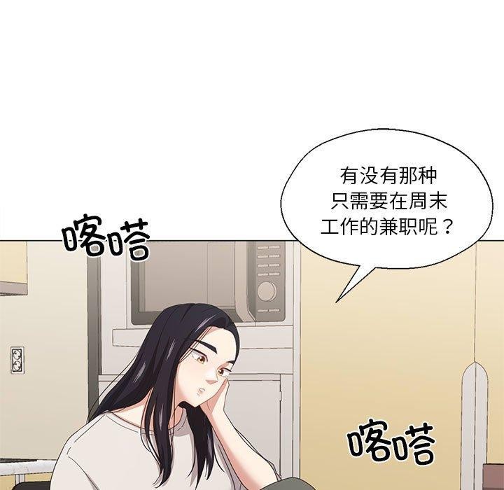 我的傻瓜男友第9話