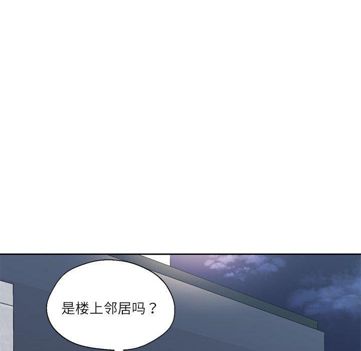 我的傻瓜男友第9話