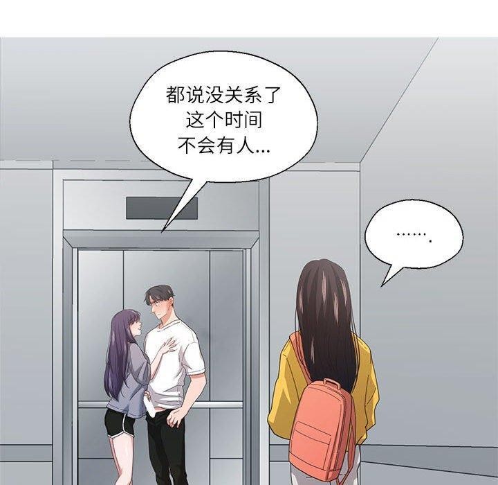 我的傻瓜男友第9話