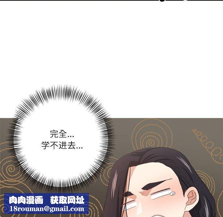 我的傻瓜男友第9話