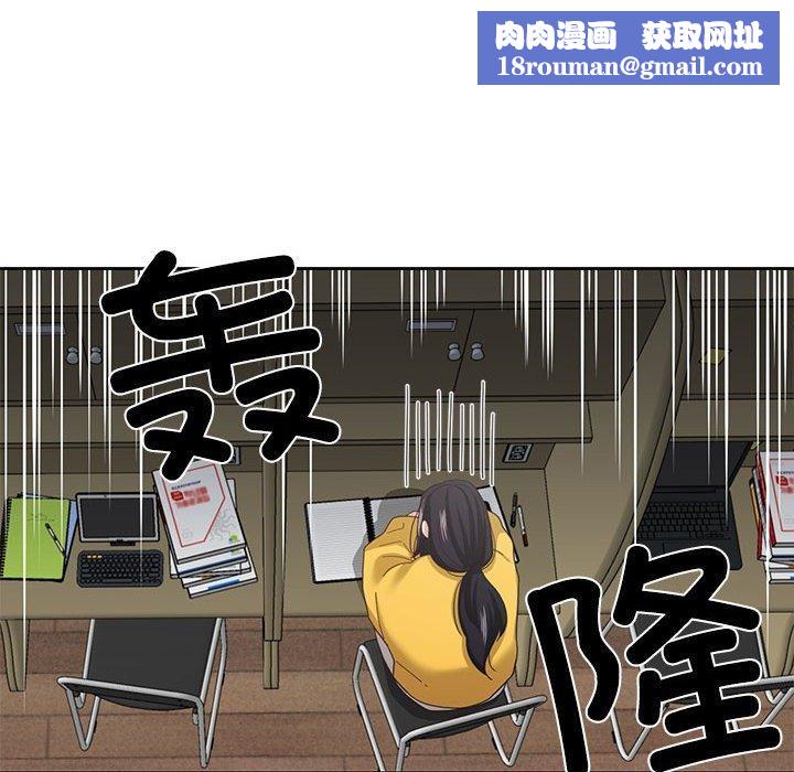 我的傻瓜男友第9話