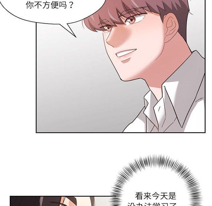 我的傻瓜男友第9話