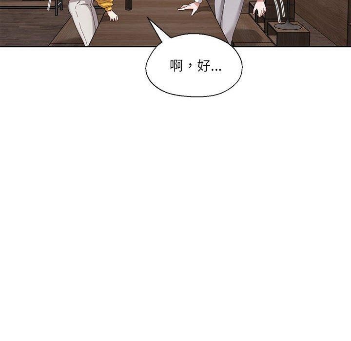 我的傻瓜男友第9話