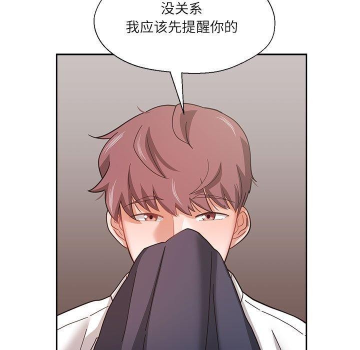 我的傻瓜男友第9話