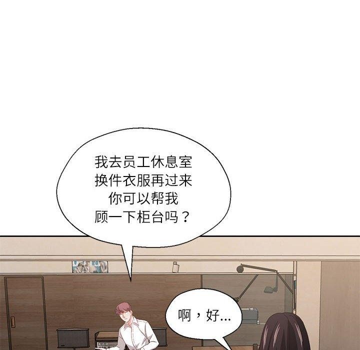 我的傻瓜男友第9話