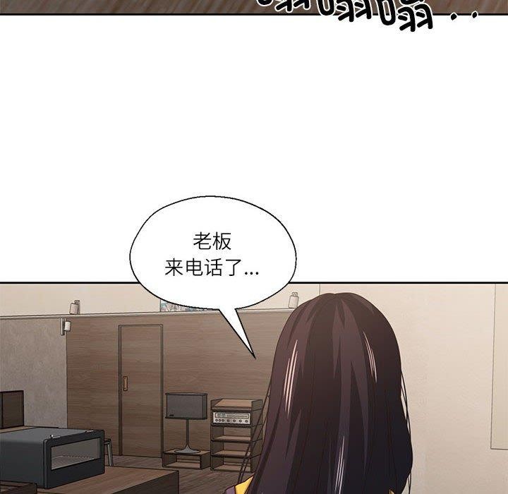 我的傻瓜男友第9話