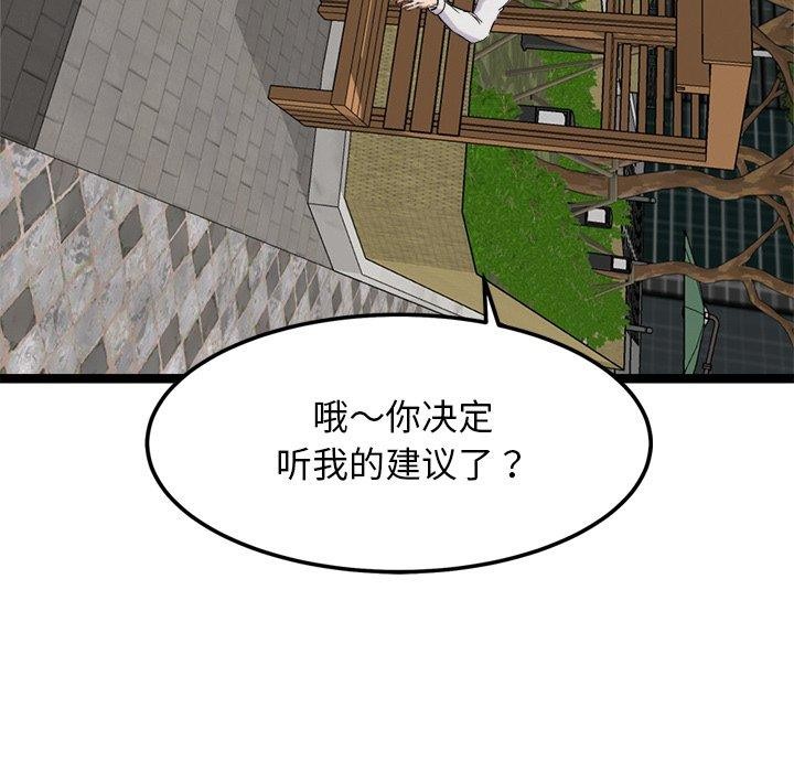 犬神的游戏第17話