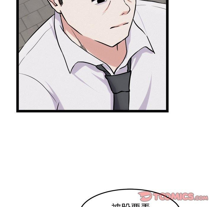 犬神的游戏第17話