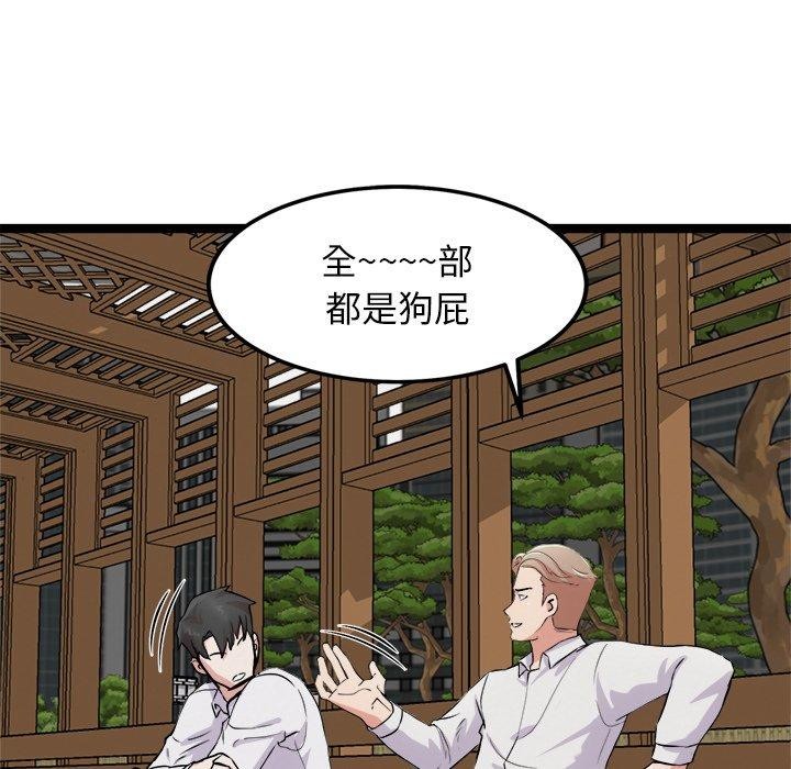 犬神的游戏第17話