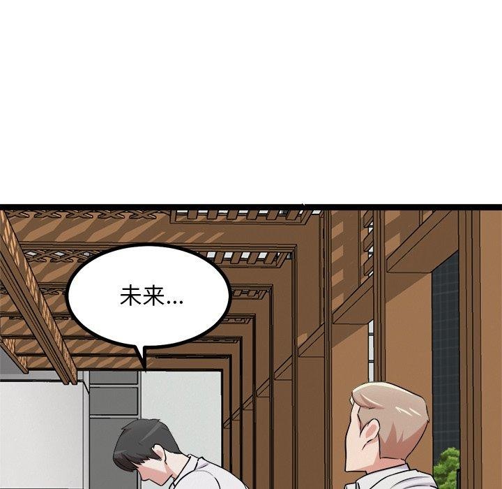 犬神的游戏第17話