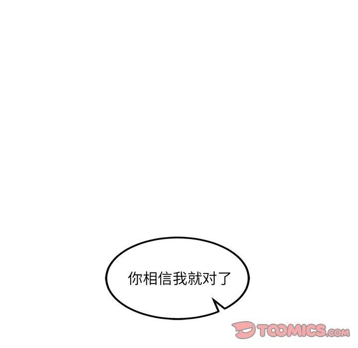 犬神的游戏第17話