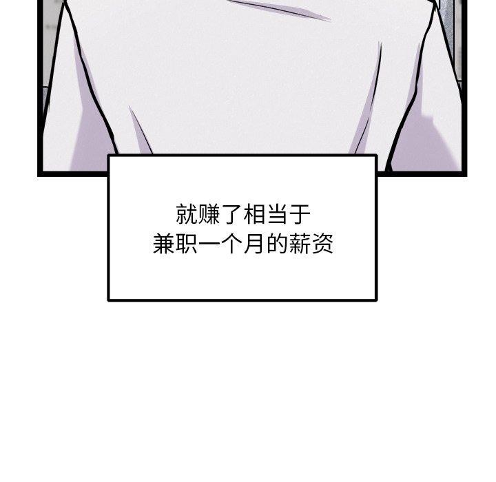 犬神的游戏第17話