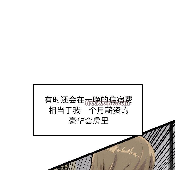 犬神的游戏第17話