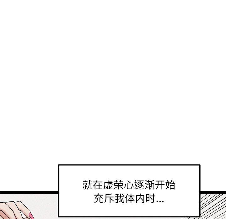 犬神的游戏第17話