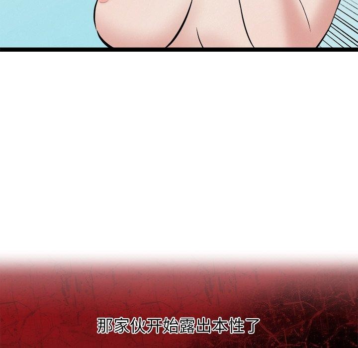 犬神的游戏第17話