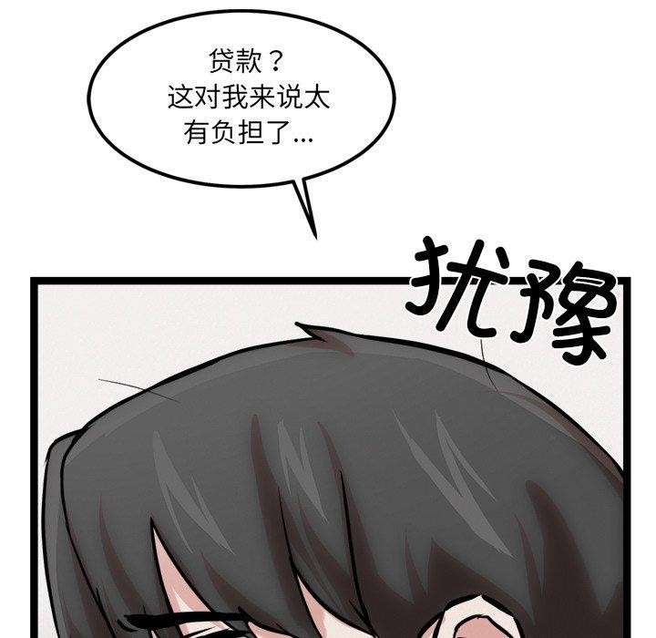 犬神的游戏第17話