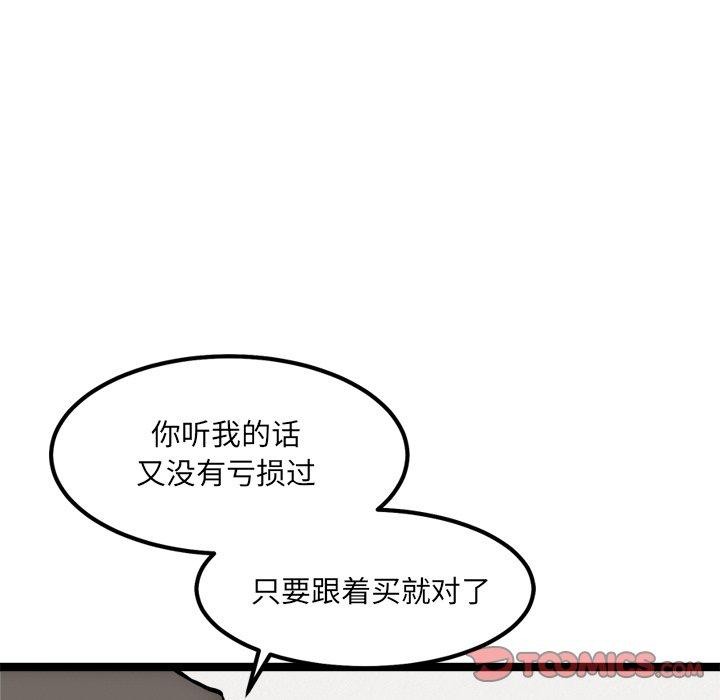 犬神的游戏第17話