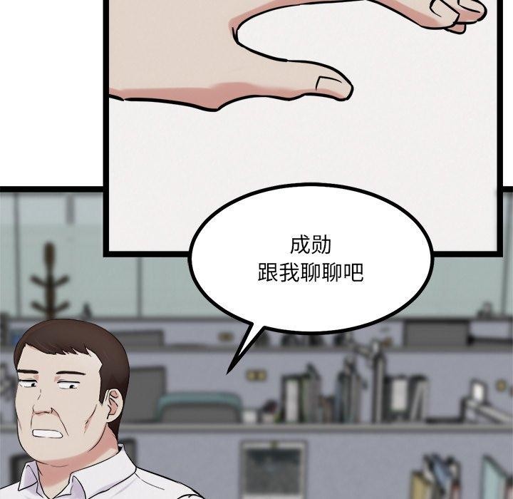 犬神的游戏第17話