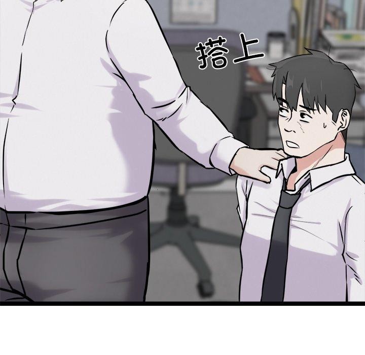 犬神的遊戲第17話