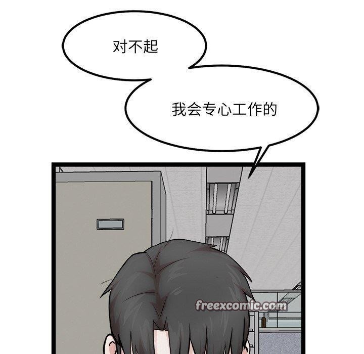 犬神的游戏第17話