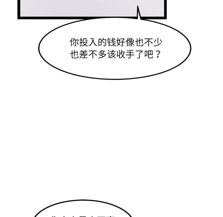 犬神的遊戲第17話