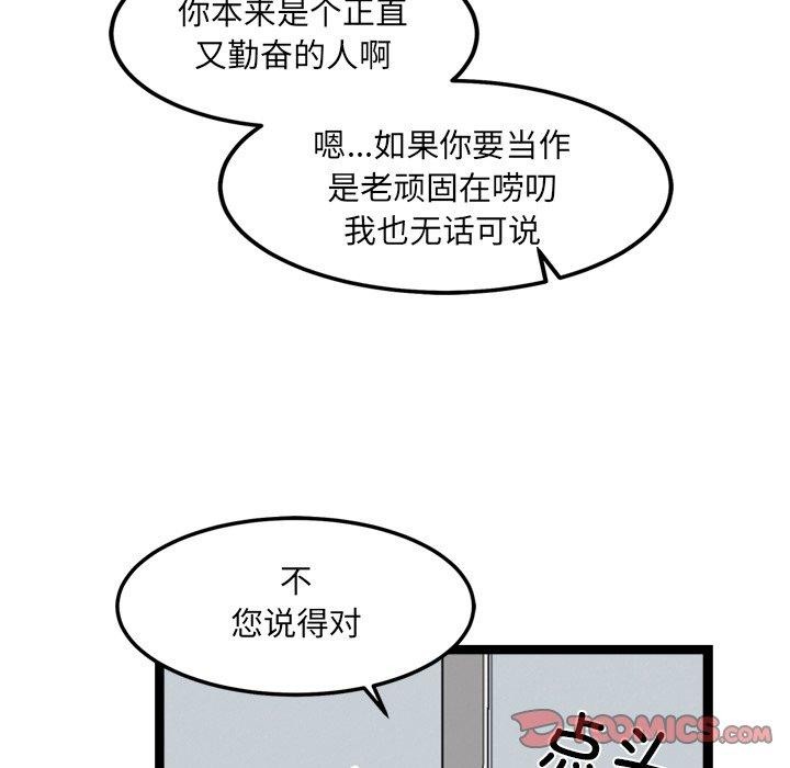 犬神的游戏第17話