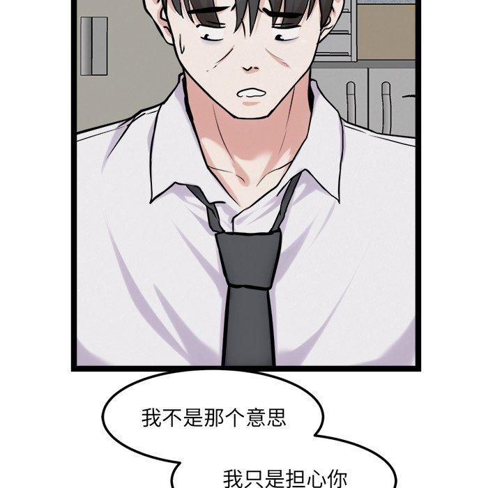 犬神的游戏第17話