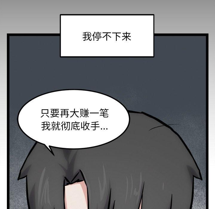 犬神的游戏第17話