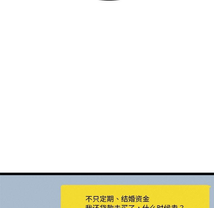 犬神的游戏第17話