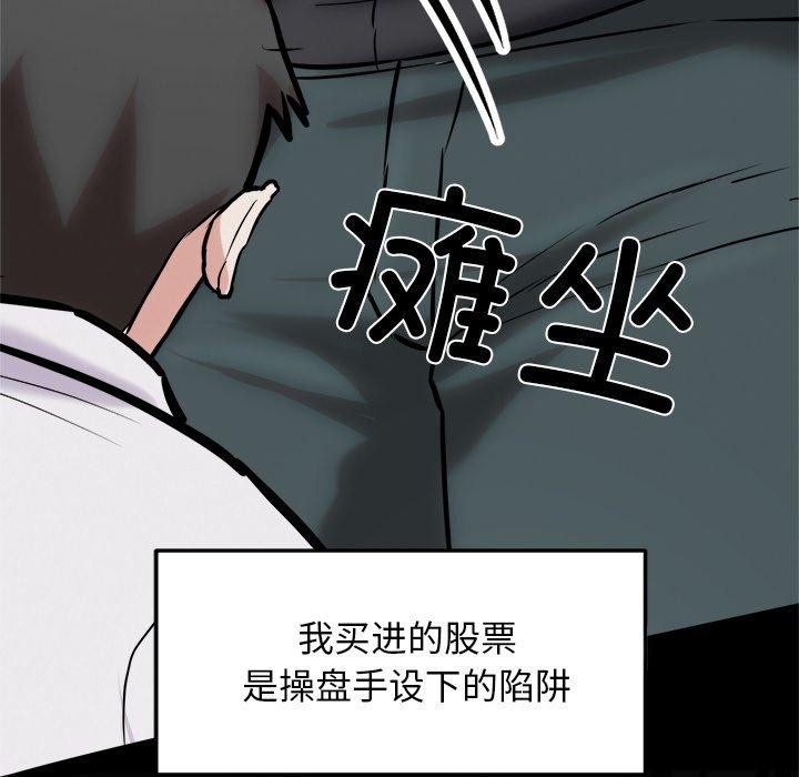 犬神的游戏第17話