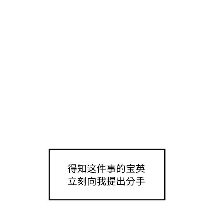 犬神的游戏第17話