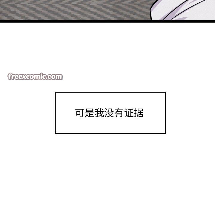 犬神的游戏第17話