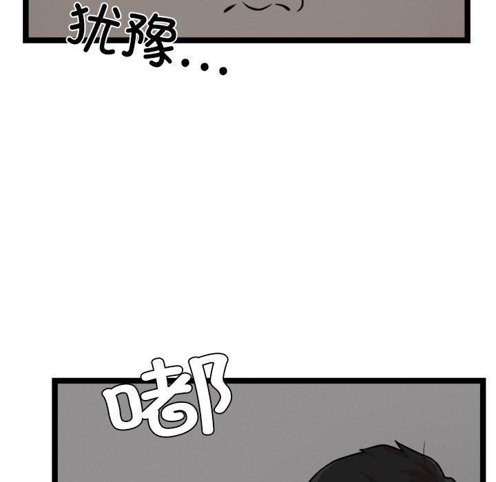 犬神的游戏第17話