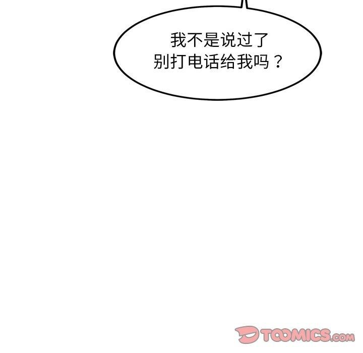 犬神的游戏第17話