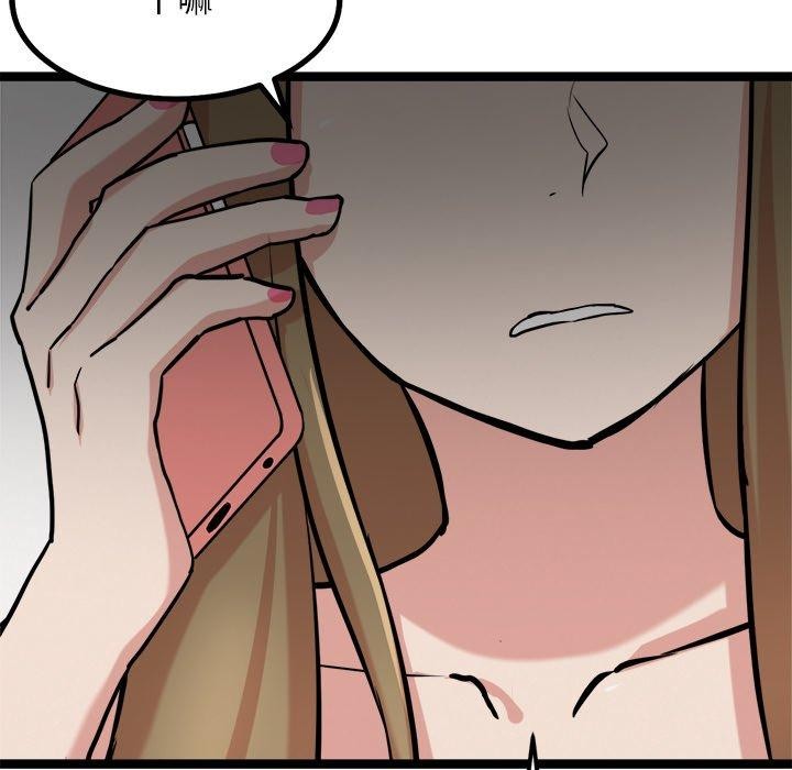 犬神的游戏第17話