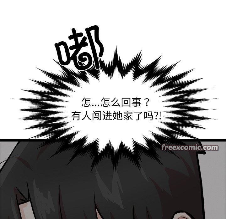 犬神的游戏第17話