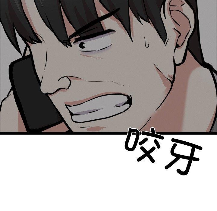 犬神的游戏第17話