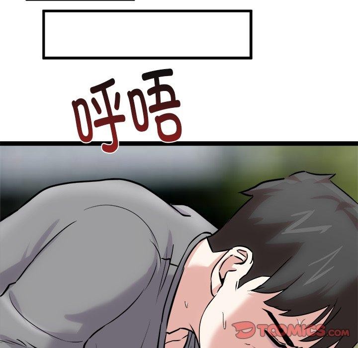 犬神的遊戲第17話