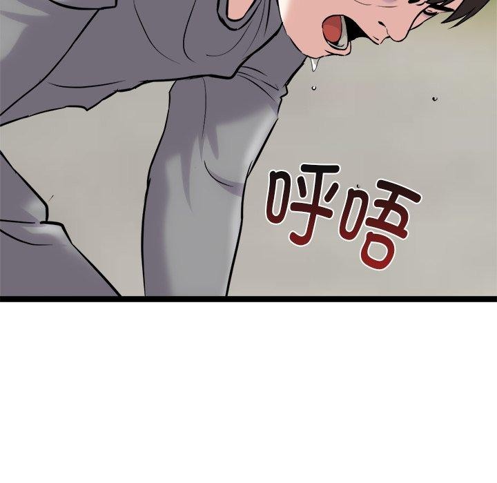 犬神的游戏第17話