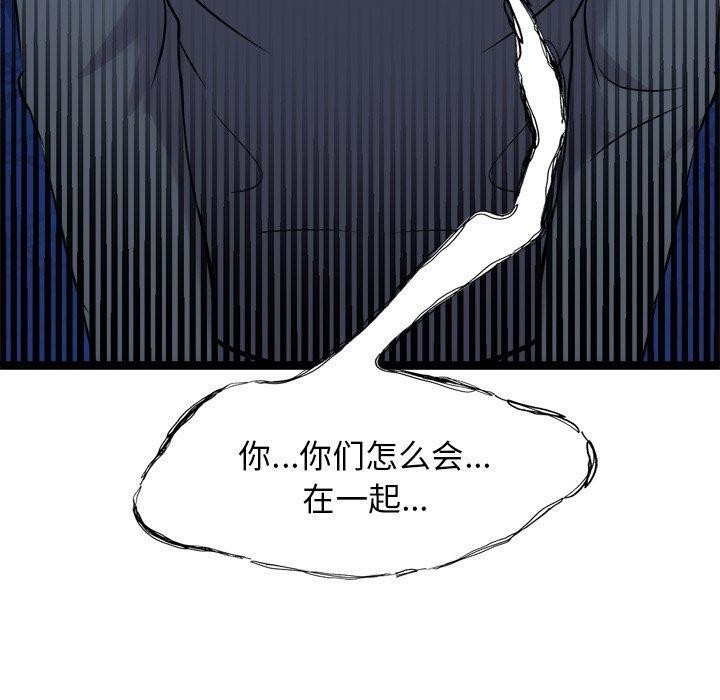 犬神的遊戲第17話