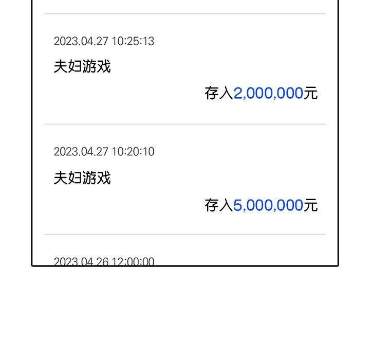 夫妇游戏第25話