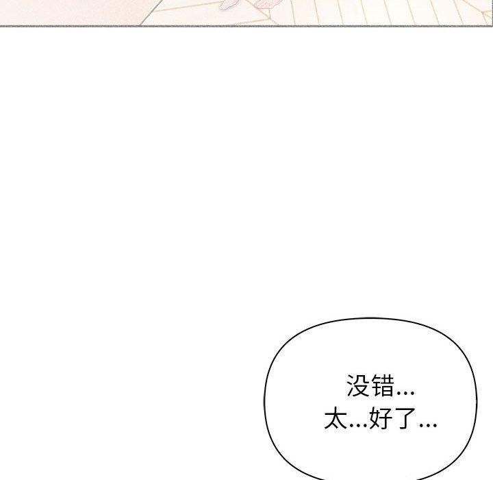 夫婦遊戲第25話