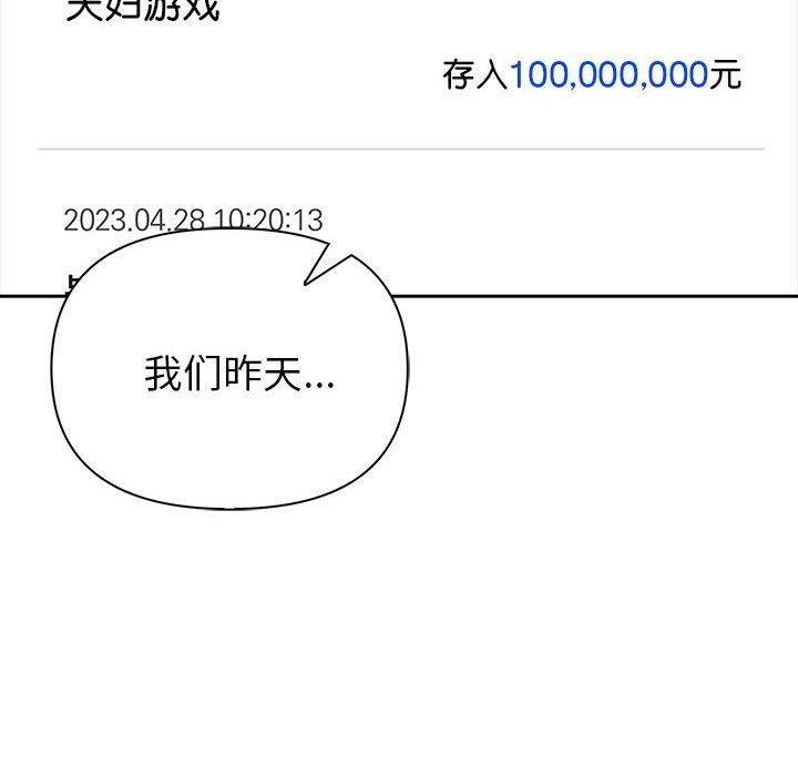 夫妇游戏第25話