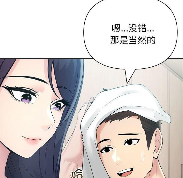 夫妇游戏第25話