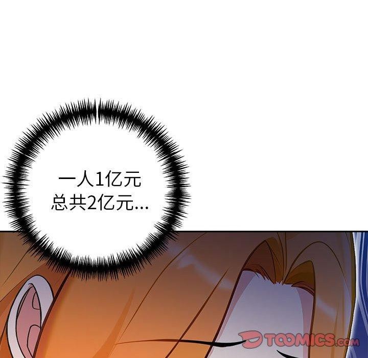 夫妇游戏第25話