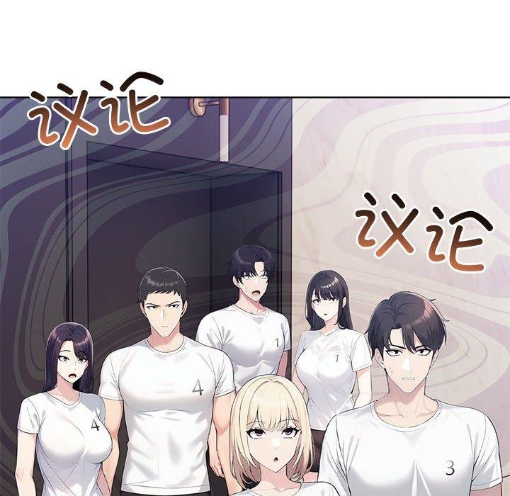 夫妇游戏第25話