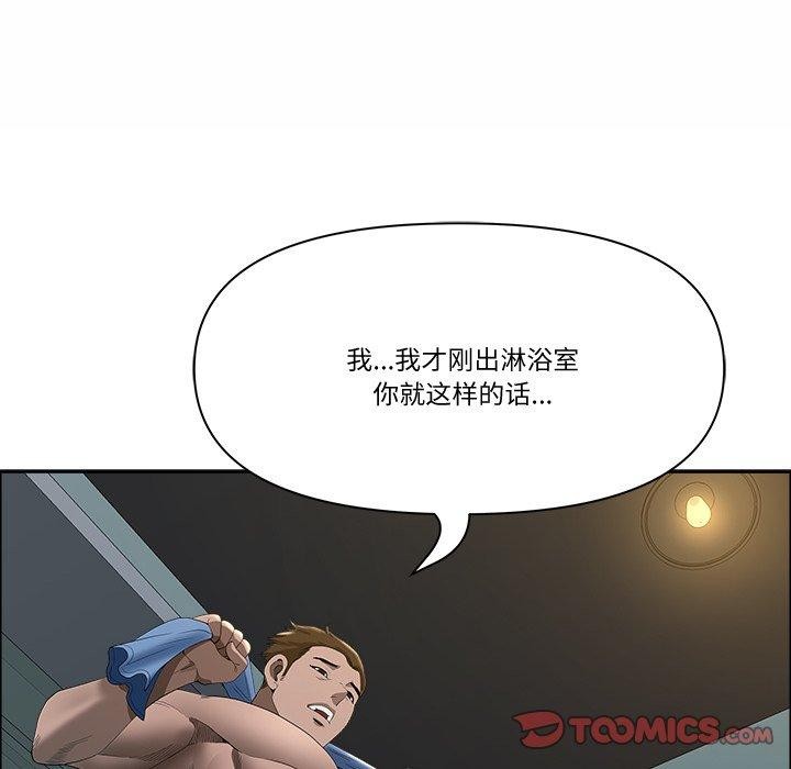 最强男人第21話