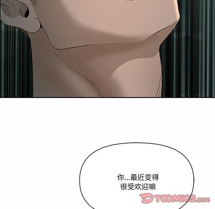 最强男人第21話