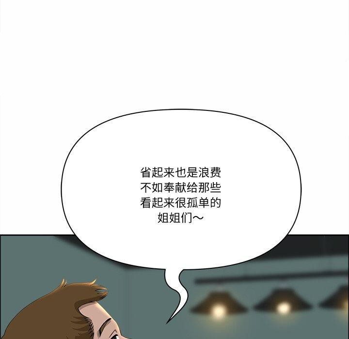 最强男人第21話